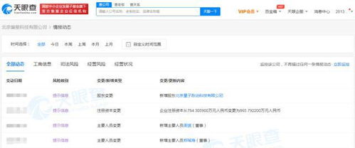 字節(jié)入股璇星科技，強(qiáng)化互聯(lián)網(wǎng)信息服務(wù)布局